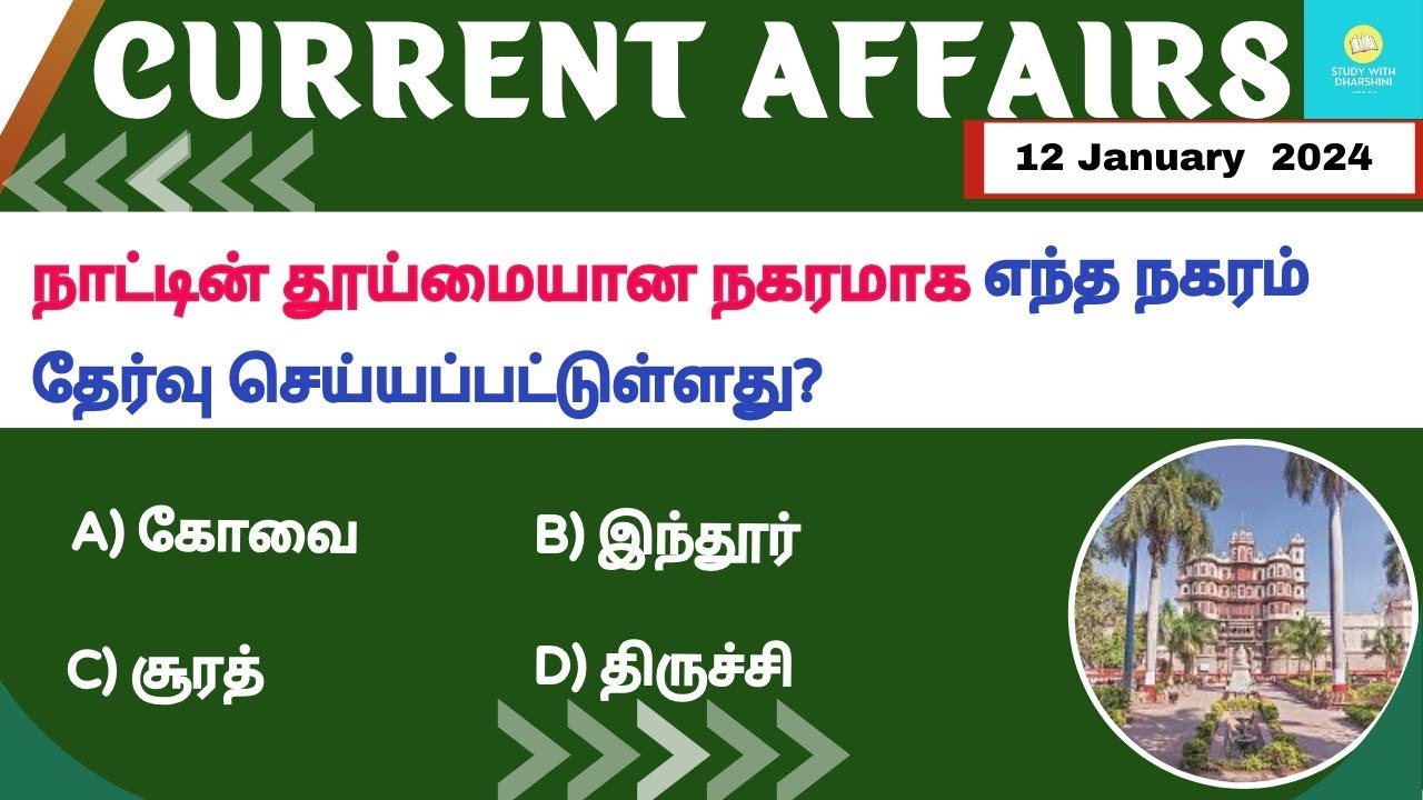 12 January 2024 today current affairs in Tamil Tnpsc RRB Bank Tnusrb ...