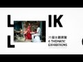 香港國際攝影節(HKIPF)2012   宣傳短片
