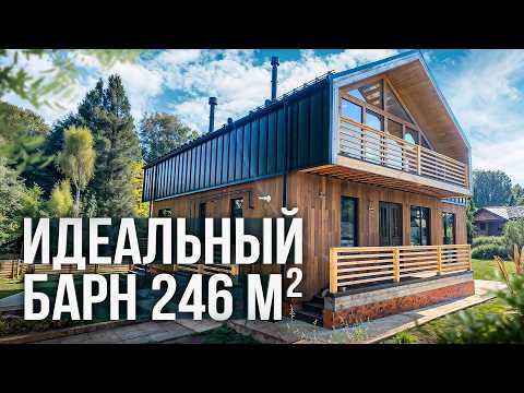 Обзор дома-барнхаус с идеальной планировкой и крутыми решениями! / Проект дома КФ-4