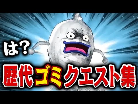 おでんじん等シリーズ歴代の面倒なクエストを紹介【妖怪ウォッチ】