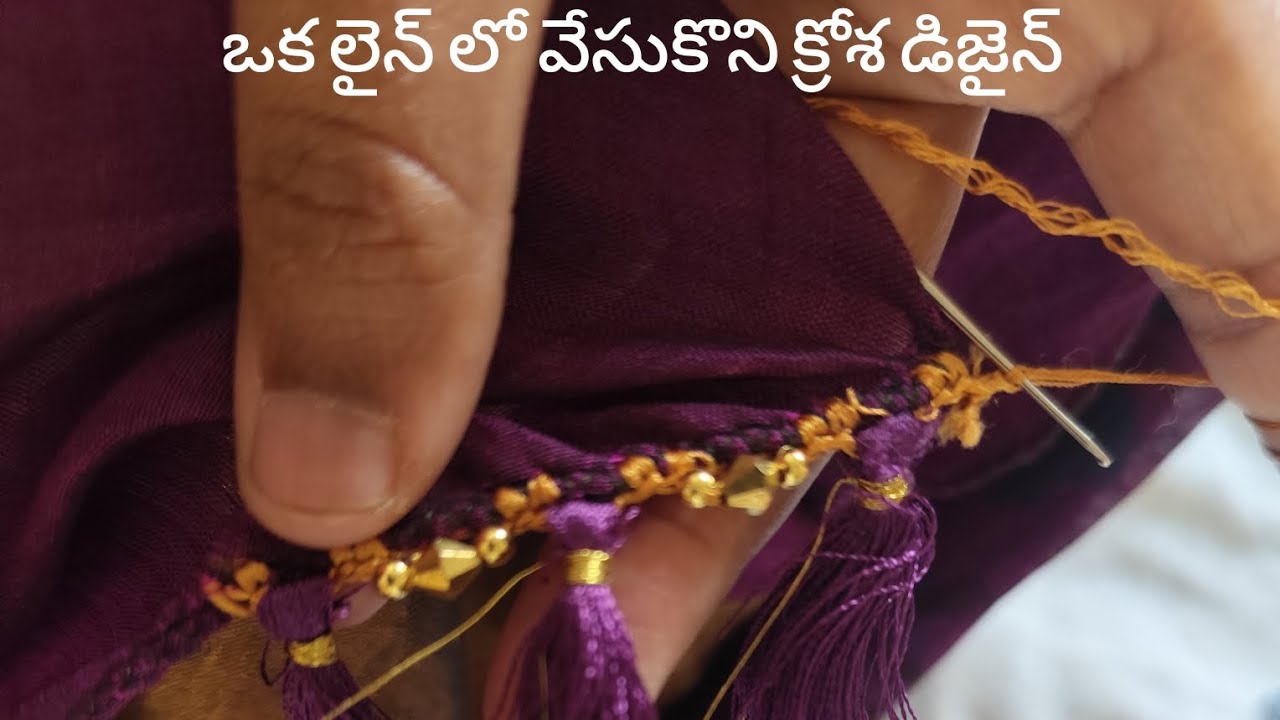 చాల ఈజీ గా వేసుకువచు బిగినర్స్ క్రోశ కుచ్చులు డిజైన్ #క్రోశ కుచ్చులు #