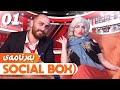 Social box  showbox   