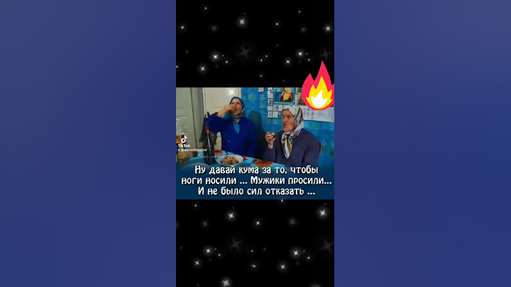 Привет кума