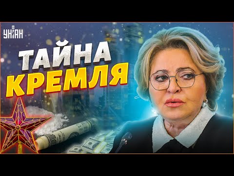 Наркотайна Кремля: Матвиенко ворует миллиарды и потакает прихотям сынка