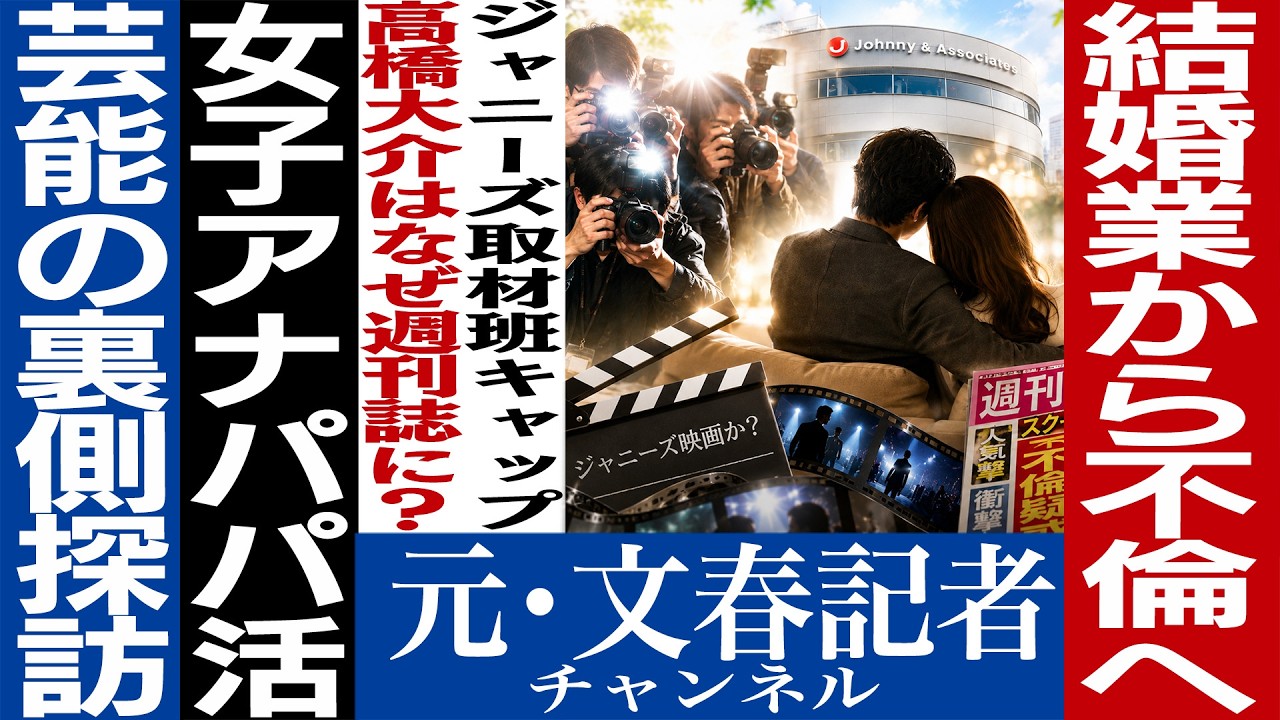 元 文春