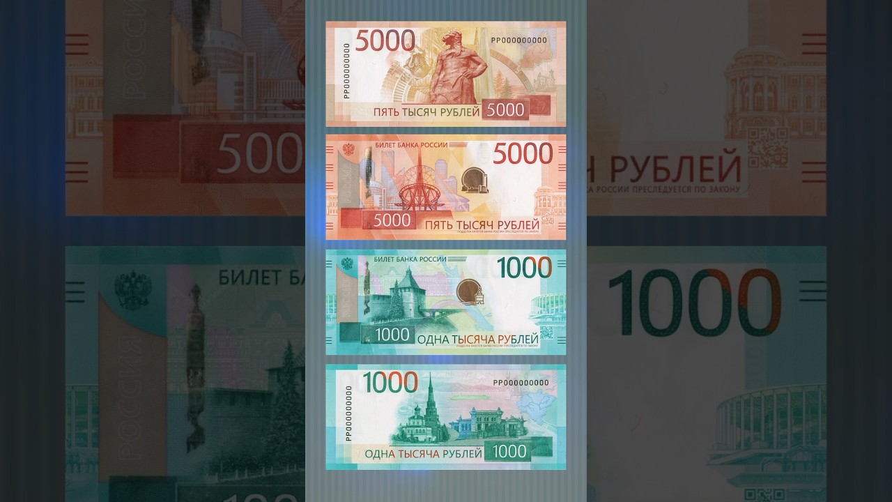 Обновленные банкноты 1000 и 5000 рублей банка России