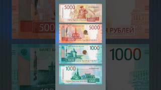 Обновленные банкноты 1000 и 5000 рублей банка России