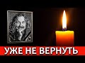 Больше Не Услышим... Игорь Николаев Покинул нас...