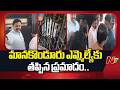 ఎమ్మెల్యే కవ్వంపల్లి సత్యనారాయణకు తప్పిన పెను ప్రమాదం.. | Kavvampally Satyanarayana | NTV Telugu