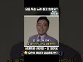 [#Shorts] 요즘 무슨 노래 듣고 있어요? [기네스북편 ①] | KBS 방송