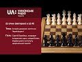 «Полудень»(21 січня 2020) - Історія шахового життя на Чернігівщині