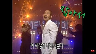 유승준 무대 해프닝 2탄 - 돌발상황 Best 4 / Yoo Seung Jun's Stage Happening Part 2 - unexpected situation