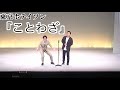 【漫才】東京ホテイソン『ことわざ』 の動画、YouTube動画。