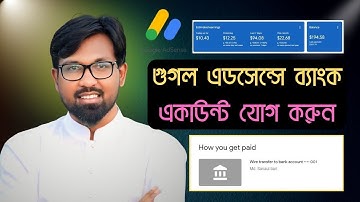 গুগল এডসেন্সে ব্যাংক একাউন্ট যুক্ত করার নিয়ম | How to add bank account in google adsense bangla