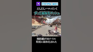 まだまだ弱体化されるアッシュ雑学【エーペックス】