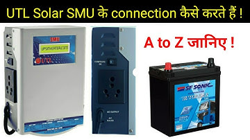 UTL SMU wiring | Mohit Sagar |🔥🔥