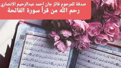 سورة التين - محمد صديق المنشاوي  Surah At-Tîn - Muhammad Siddiq Al-Minshawi