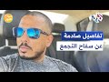 صباح النور l صدمة هزت مصر.. التفاصيل الكاملة والصادمة لجرائم القاتل المتسلسل &#39;&#39;سفاح التجمّع&#39;&#39;