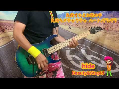 【40過ぎからのギター】hide の 「Beauty & stupid 」のギター、ZOOM G6で弾いてみました。