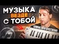 Лучшая компактная MIDI-клавиатура / Обзор Arturia MicroLab mk3