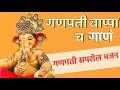      ganpati bappa song   marathi madhe  rit marathi    