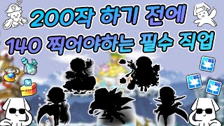 메이플 🌟200찍기 힘든 뉴비가 140까지만 찍어두면 좋은 캐릭🌟