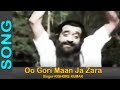 Oo Gori Maan Ja Zara - Kishore Kumar @ Badhti Ka Naam Dadhi - Kishore Kumar, I.S. Johar