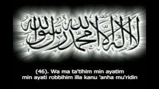 Surah Yasin   Teks Latin (Sheikh Abdul Rahman Al Sudais Hafs From Asim)