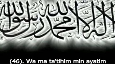 Surah Yasin + Teks Latin (Sheikh Abdul Rahman Al Sudais Hafs From Asim)