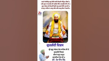 guru angad dev ji da gurgaddi diwas #gurgaddidiwas #guruangaddevji