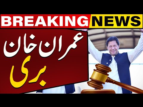 Good News For Imran Khan - Session Court Islamabad's Big Decision