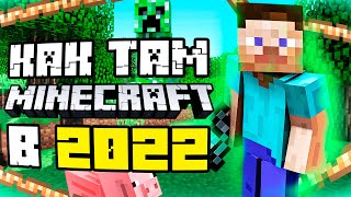 Minecraft ДЛЯ НОВИЧКА в 2022 году