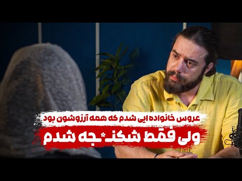 مادرشوهرم منو حبس میکرد و با سوسکها میخوابیدم