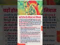 yha hota hai daridrata ka nivas ।#youtubeshorts #ytshorts #astrology #shortvideo