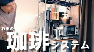 コーヒーメーカーの運用・炊飯器などのキッチン関係紹介！