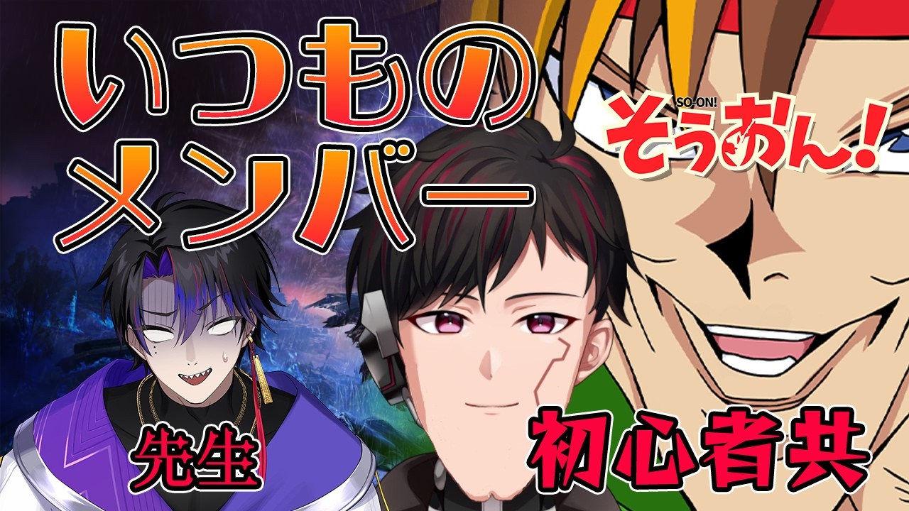 [エルデンリング]先生！今日もよろしくお願いします！ELDEN RING NIGHTREIGN ＃2[ #神童帝 / #新人Vtuber ]