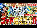 【ジージェネ】限定バーサルナイト&大将軍ガチャ性能待機!ひくべき?性能ガチ評価 LIVE【ジージェネレーションエターナル】