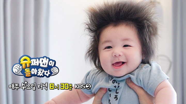 [예고] 고도로 귀여운 아기는 인형과 구별할 수 없다.│슈퍼맨이 돌아왔다 KBS 250723 방송