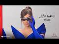 Elissa - The First Glance | Lyrics Video