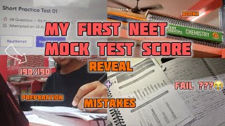 ** MY FIRST NEET MOCK TEST SCORE REVEAL **