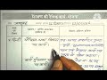 शिक्षक डायरी कक्षा 2 दिनांक 23/10/2024 ! shikshak diary class 2 week 21 day 5