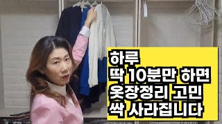 1급 정리컨설턴트가 알려주는 옷걸이 활용법 ㅣ옷걸이 활용꿀팁