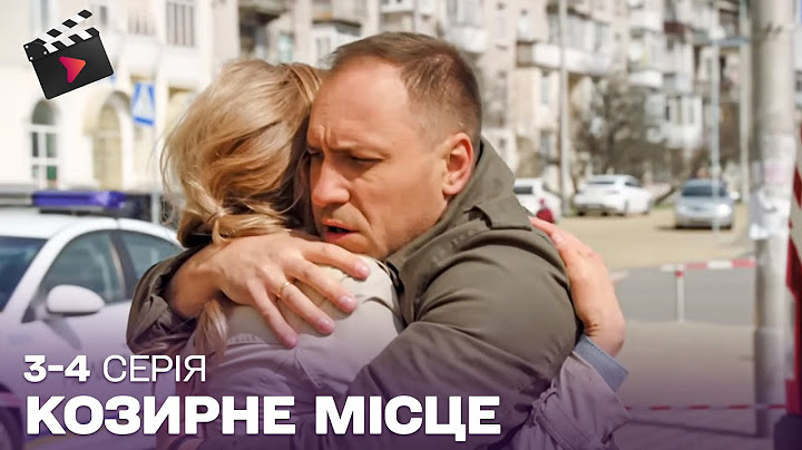 УКРАЇНСЬКИЙ ДЕТЕКТИВ | Козирне місце. ТОП СЕРІАЛ. 3, 4 серія