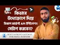 How to Set Up Uddoktapay bKash Merchant API Integration (Step-by-Step) | 2025 Guide