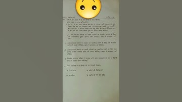 #geography practical paper 2023 mdsu #BTS EDUCATION