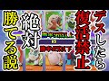 今までで一番面白い試合【ポケモンユナイト】
