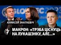 Як Лукашэнка абяцаў Макрону далучыцца да NATO. Што гучала на форуме GLOBSEC