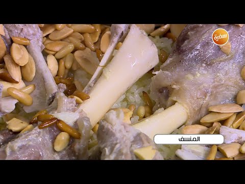 المنسف غادة التلي