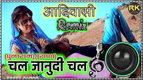 Chal Jaanudi Chal Pela Uncha Nicha Dungrama Vijayraj Damor New Song || 2021 (Dj) (punaram)(राणा)🙏
