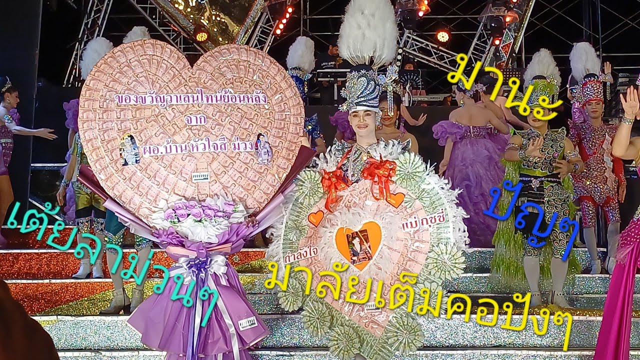 มานะ ปัญๆเต้ลาลำม่วนๆมาลัยปังๆเต็มคอ